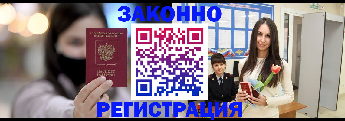 временная регистрация поиск в Камызяке