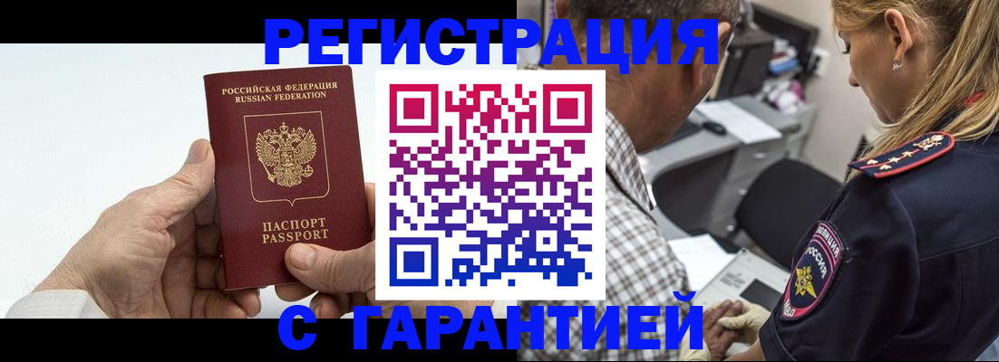 регистрация в Камызяке