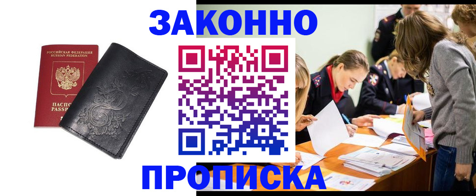 временная регистрация адрес в Камызяке