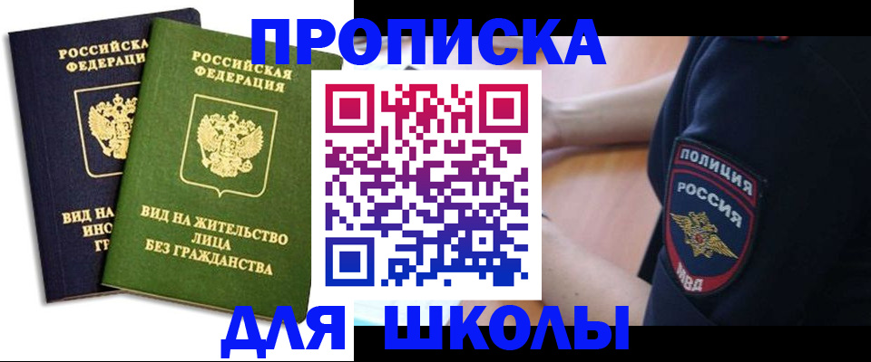 где прописаться в Камызяке