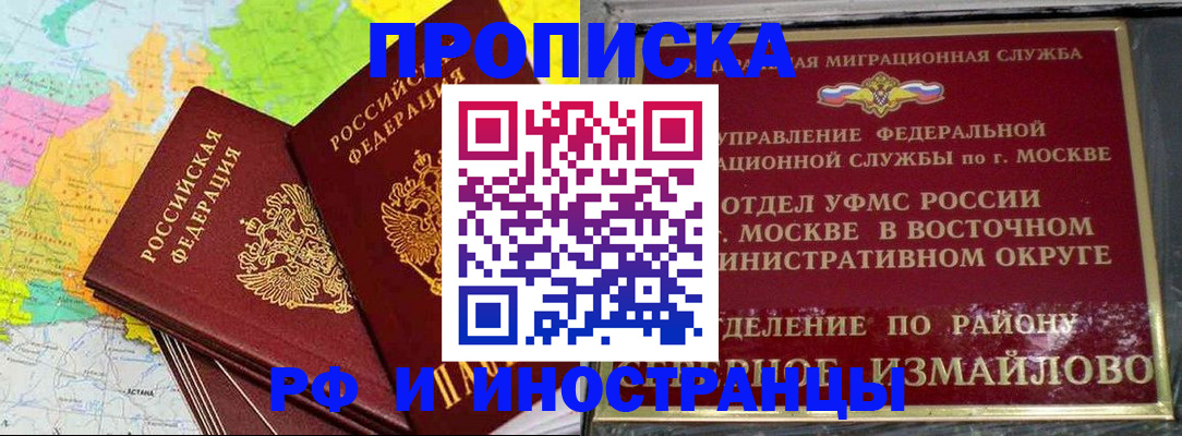 временная регистрация законно в Камызяке