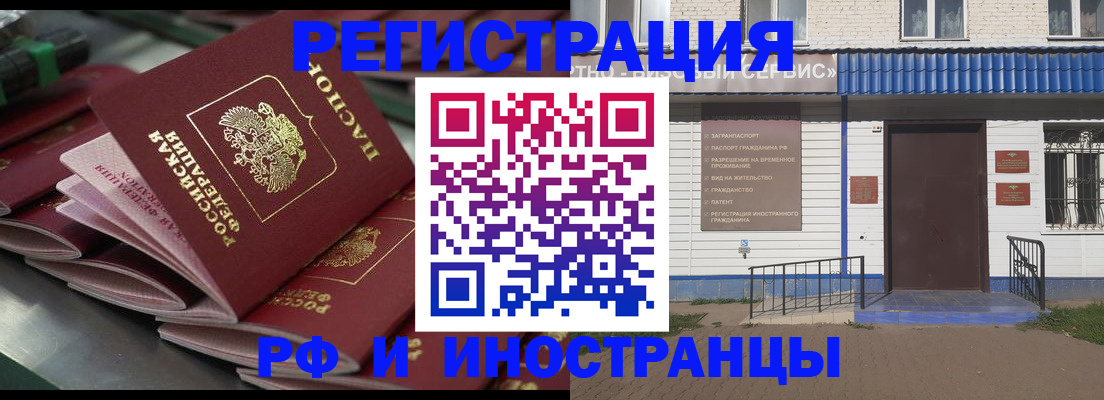 временная регистрация в квартире в Камызяке
